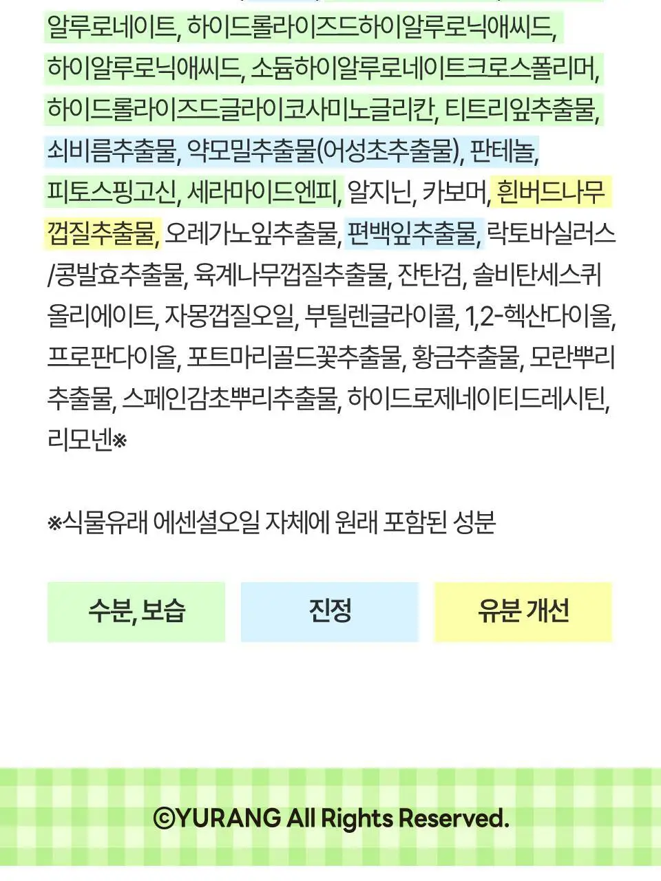 [망곰 콜라보] 아이소이 모이스춰 닥터 장수진 수분크림 100ml 대용량 기획 (+10ml+맥세이프 카드지갑) 상세페이지 30